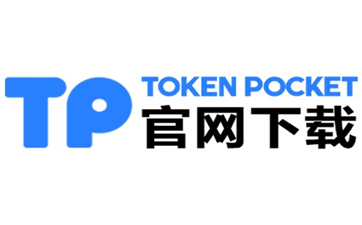 tp钱包下载失败-iphone钱包迁移
